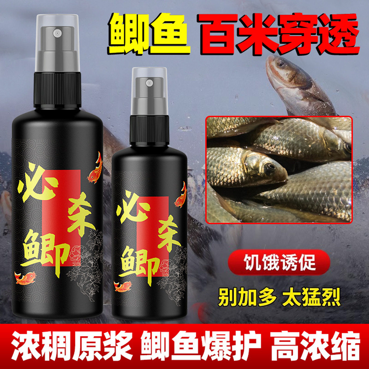 必杀鲫钓鱼饵料窝料添加剂鲫鲤鲢鳙野钓黑坑开口诱食剂浓缩原浆液,户外/登山/野营/旅行用品,鱼饵添加剂,淘宝优惠券,粉丝福利购,淘宝优惠卷