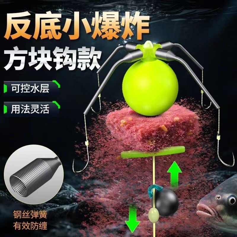 反离底鲢鳙钓组小爆炸钩防缠防挂底抗走水返底钓悬浮鱼钩方块饵料