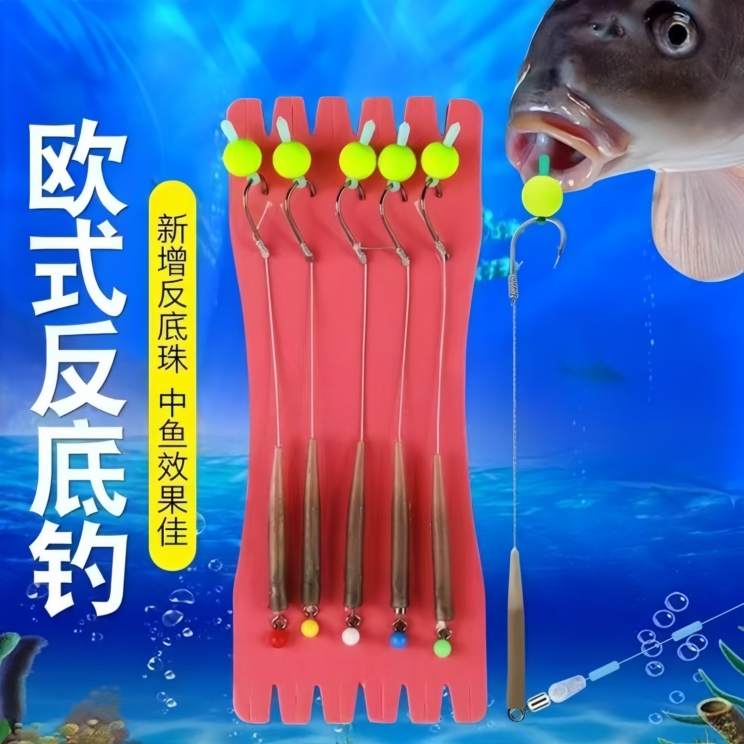 反底钓线组浮力珠珠钓鱼欧鲤欧式钓组浮球钓鱼双钩库钓鲤鱼草鱼钩