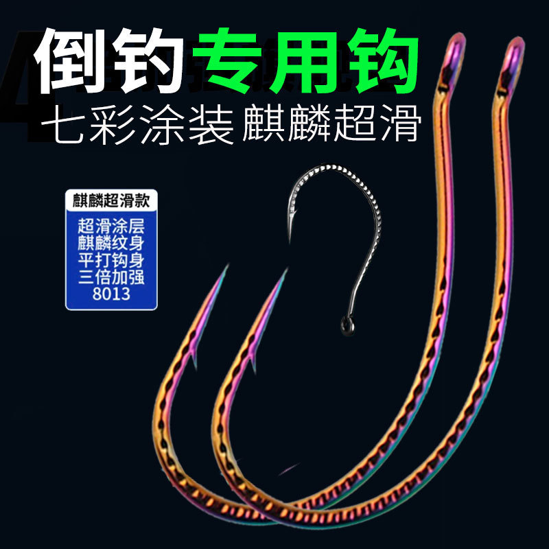 翘嘴泥鳅鱼钩8003倒钓钩路亚挂假饵面条虫加强麒麟钩专攻鲈鱼鳜鱼