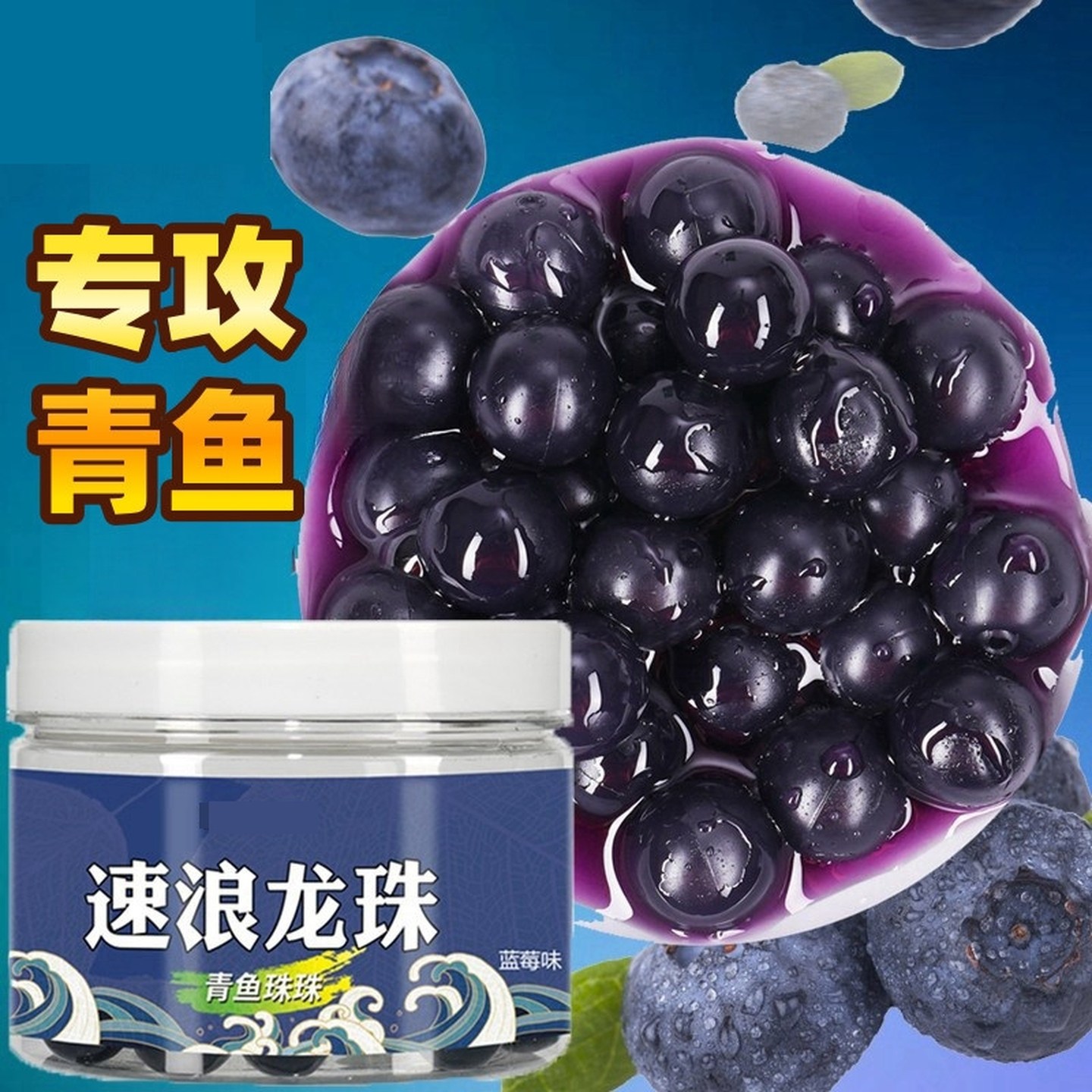 青鱼珠珠饵软饵料红烧肉蓝莓龙珠黑坑钓鱼缓沉大青颗粒户外野钓饵,户外/登山/野营/旅行用品,台钓饵,淘宝优惠券,粉丝福利购,淘宝优惠卷