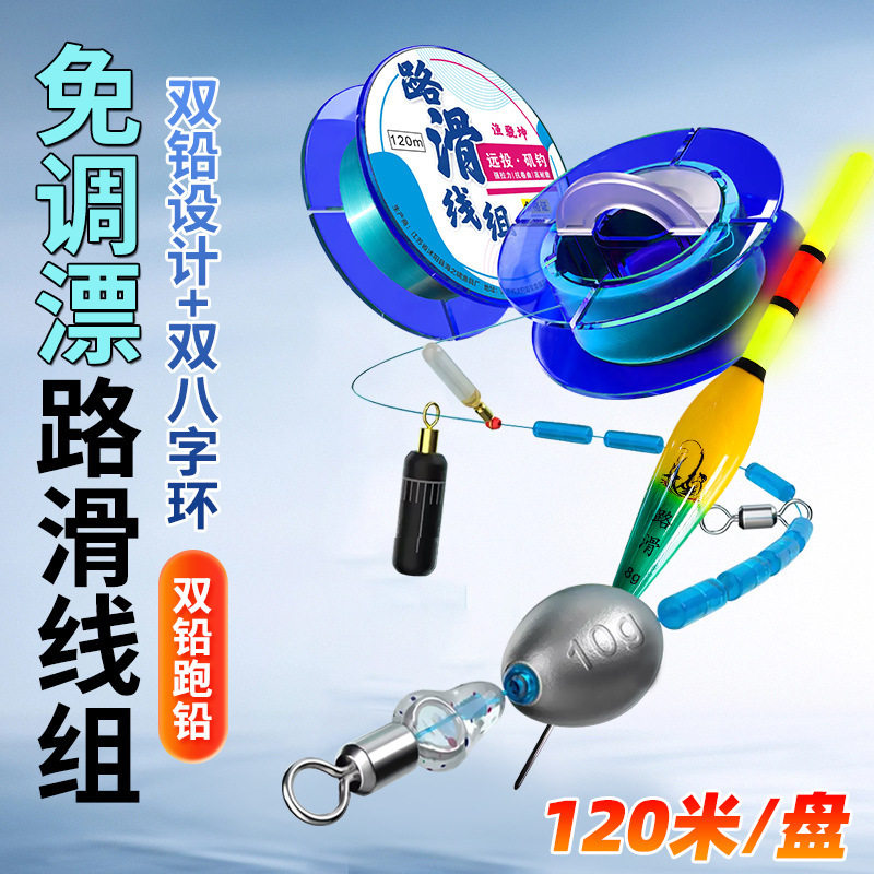 自动找底免调漂路滑线组双铅矶钓海竿远投路亚鱼线套装咬钩变色漂,户外/登山/野营/旅行用品,线组,淘宝优惠券,粉丝福利购,淘宝优惠卷