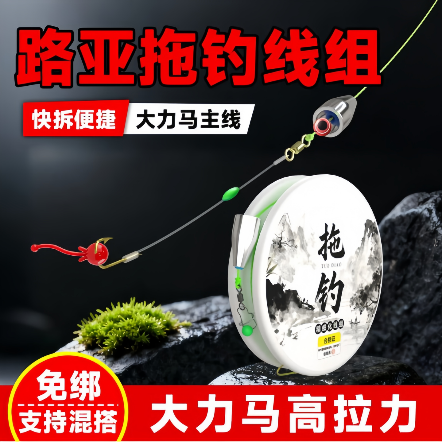路亚逗钓线组快拆卡罗钓套装悬停拖钓冬季野钓鲫鱼路滑筏杆前导线,户外/登山/野营/旅行用品,线组,淘宝优惠券,粉丝福利购,淘宝优惠卷