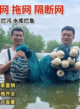 渔网加粗加重拉网拖网拉鱼网带兜鱼塘隔网捕鱼网清塘网刮鱼网围网