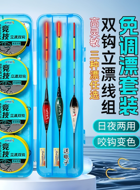 免调漂立漂双钩线组手工精绑成品竞技主线绑好鱼钩套装高灵敏浮漂