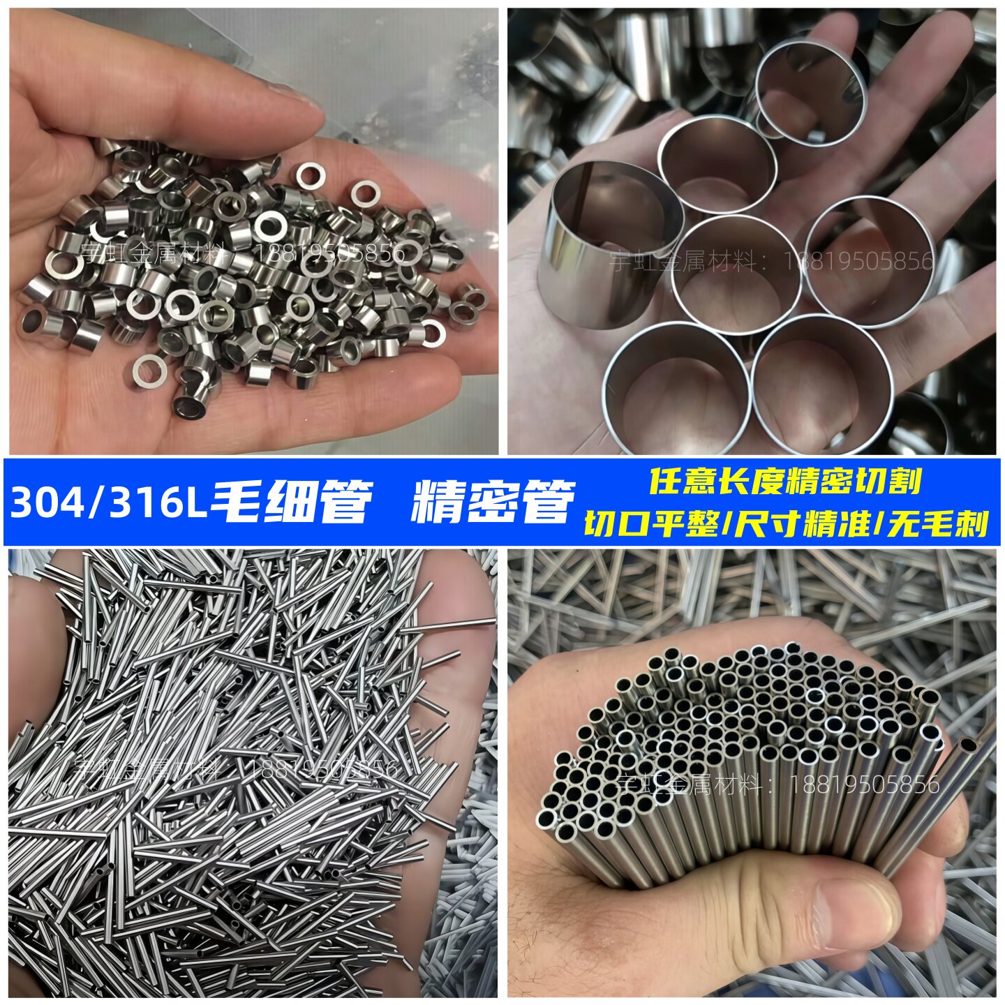 304不锈钢毛细管光亮精密管薄壁空心圆管外径123456789mm激光切割