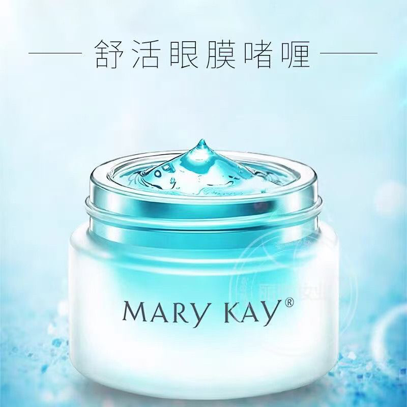 玫琳凯眼霜舒活眼膜啫喱淡化细纹面部护理套装