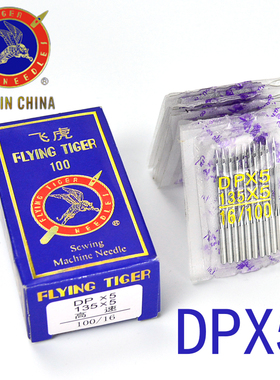 飞虎机针DP*5机针DPX5同步车DY车双针车套结平车粗柄大头