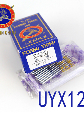 飞虎UYX128三针五线绷缝机针DVX43针织双针机坎车包边机配件大全