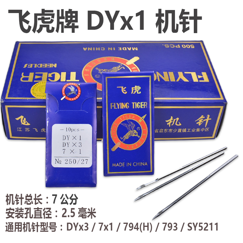 飞虎牌7公分多针dyx1筒式封包机