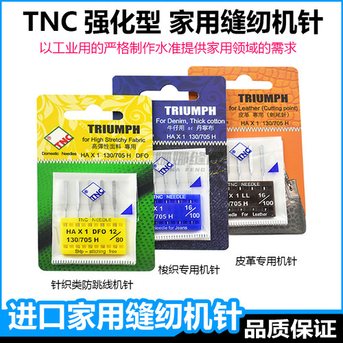 蝴蝶老式防跳线家用机针进口电动