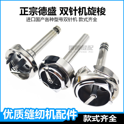 德盛电脑同步自动剪线旋梭梭床