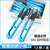 甄作小纱剪修剪线头小剪刀十字绣U型剪服装 厂专用弹簧纱剪刀防锈