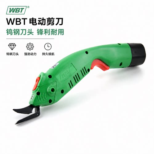 WBT电动剪刀手持式修边裁布剪刀