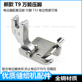 平车t9万能压脚卷边拉筒卷边器压脚可调蒙眼卷裤 脚包后领织带压脚