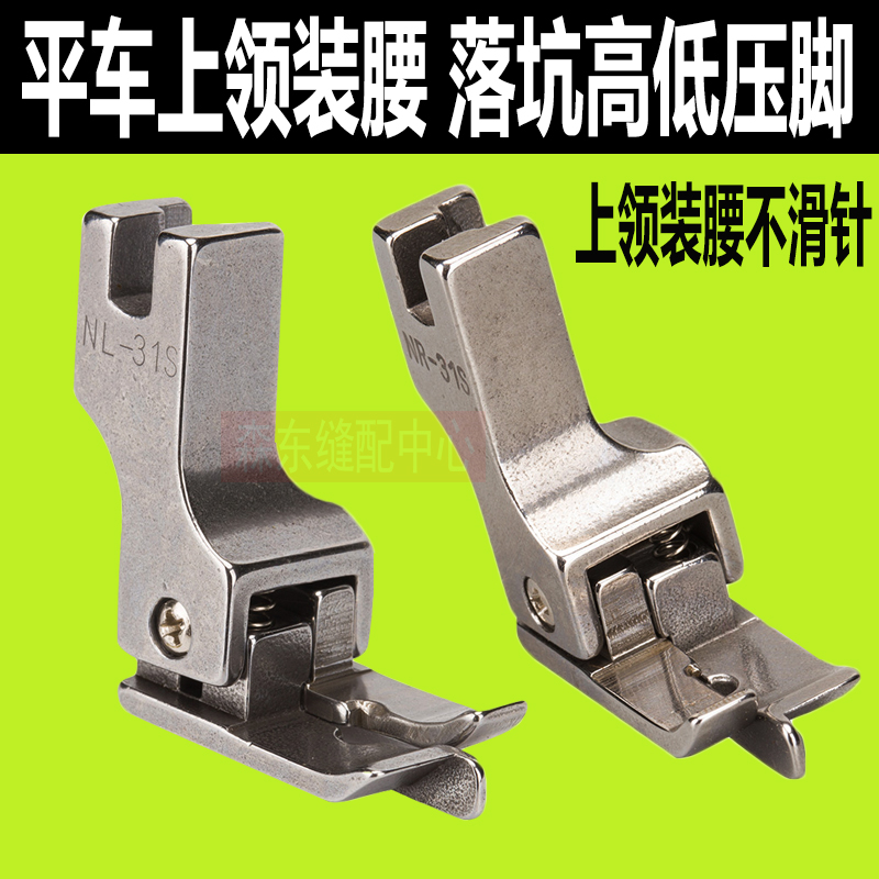 平车电脑暗线上腰压脚