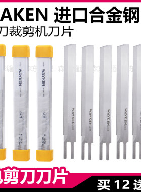 进口电剪刀片裁布机刀片