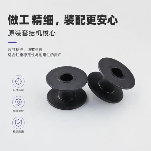 原装1900套结机梭芯打枣机钉扣机