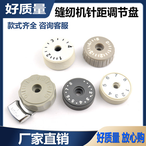 带锁标盘针脚大小旋钮刻度平车
