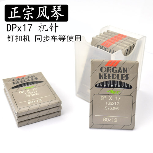 正品dpx17高头车厘米电脑花样机