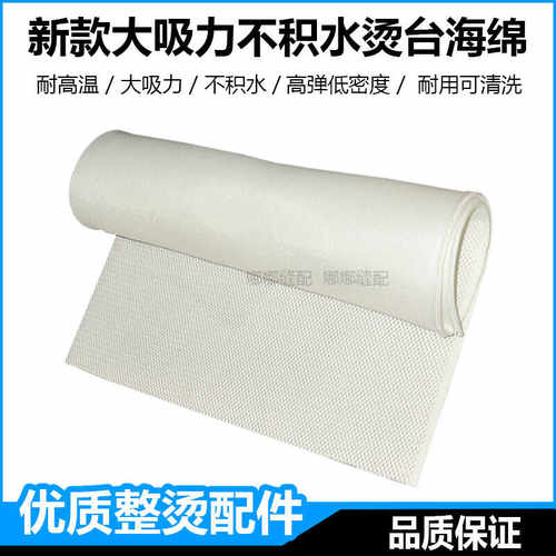 工业吸风烫台专用不积水有孔海绵