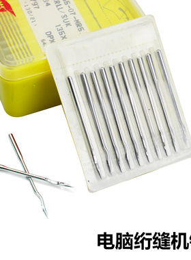 绗缝机专用针进口棉被机胜家DP*5MR机针弯针曲背针绗缝机配件大全