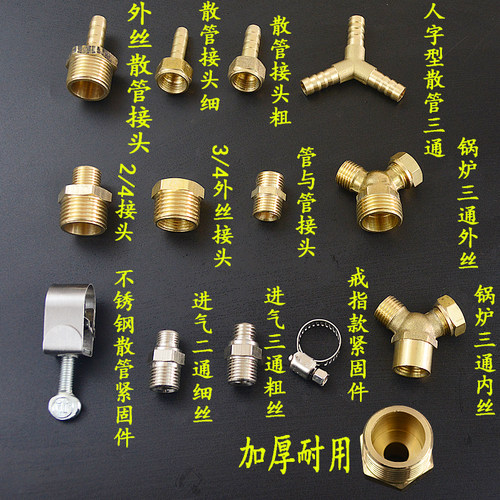 大烫 全蒸汽熨斗蒸汽管阀门接头 高压管变径接口三通烫斗2分变4分 - 封面
