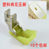 带柄船行压脚 平车行棉压脚 金丝兔船型棉花压脚 羽绒服压脚 包邮