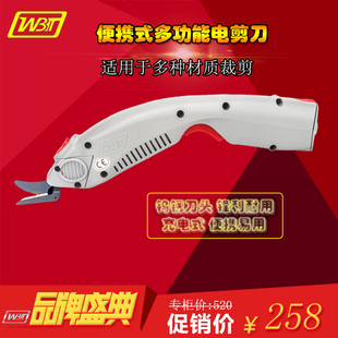 WBT裁布电剪刀服装裁剪刀电动剪刀玻璃纤维修边皮革裁布机