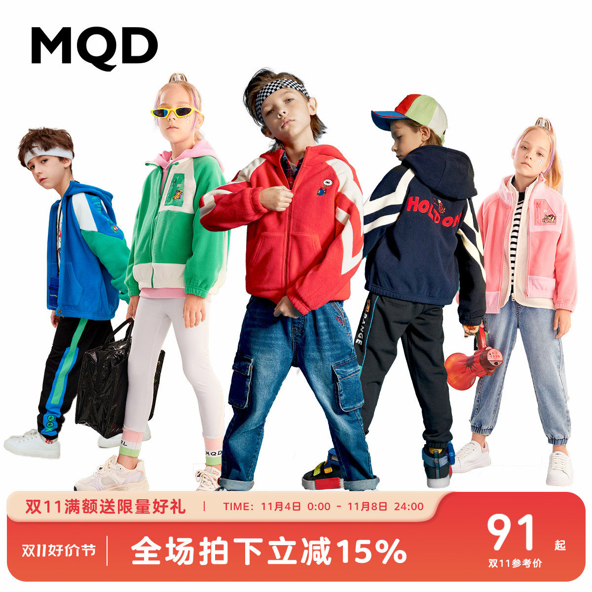 MQD童装男童卫衣中大童针织开衫2020秋季新款儿童韩版摇粒绒外套高性价比高么？