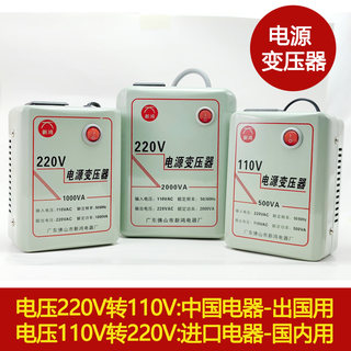 变压器220V转110v美国日本110v转220v电源电压转换器5001000W出国