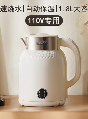 110V伏烧水壶电热水壶美国日本