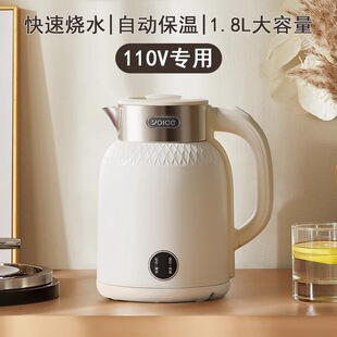 110V伏烧水壶电热水壶全保温防烫美国日本巴西养生壶烧水瓶烧水杯