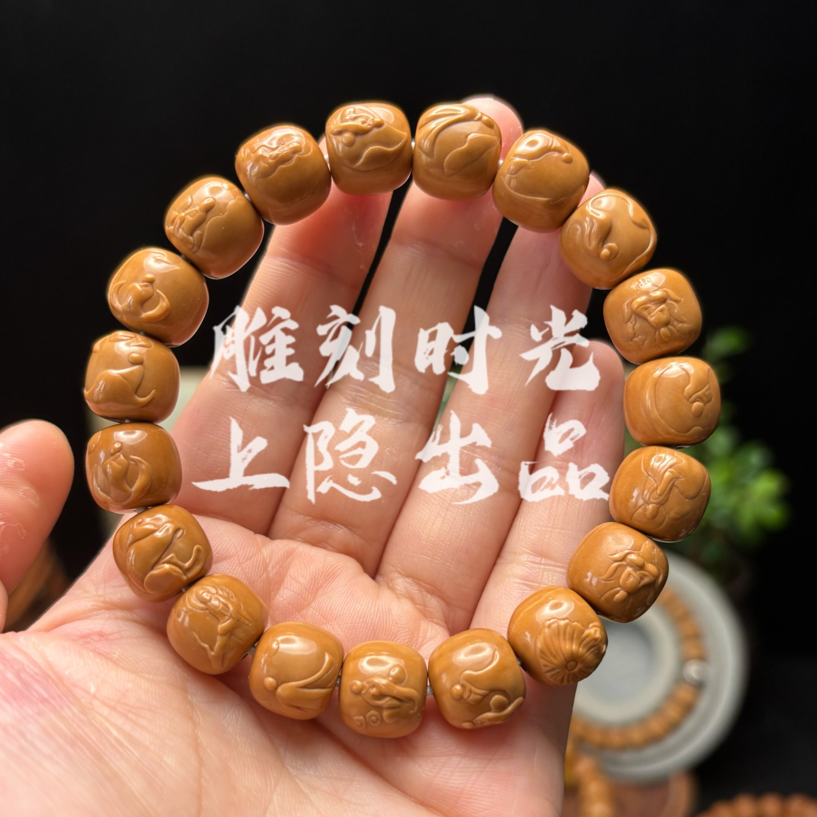 双鳍南瓜【无相佛】坐莲佛禅味意境浮雕罗汉猴头手串全品精工猴头