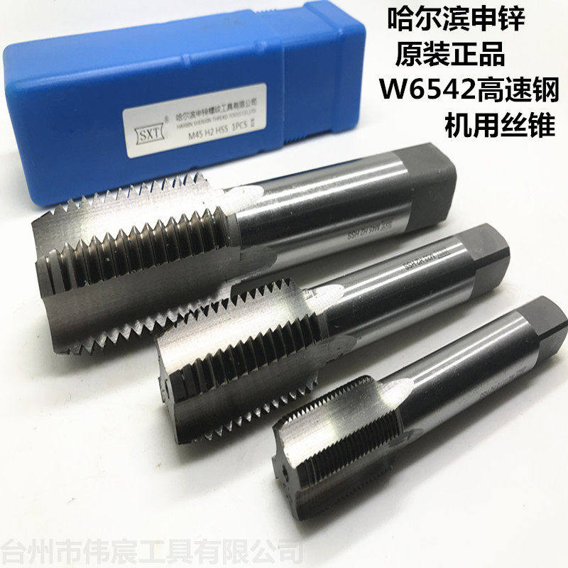 哈尔滨哈申锌SXT机用螺丝攻螺丝攻高速网直槽M25*1.5m26m27 m28*2
