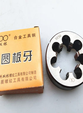 左牙 圆板牙左旋粗细牙齐全22m23m24m25m26m27m28m29m30*1*1.5*2