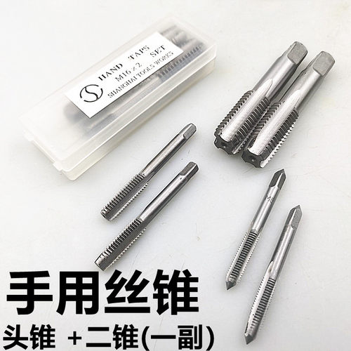 手动丝锥手用丝攻螺纹工