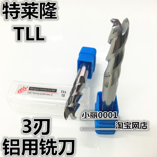 特莱隆 钨钢铝用铣刀 3刃合金铣刀 柄立铣刀D3 D4 D5 D6 D8 D10