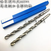 400mm W6542高速钢锥柄钻超长锥柄麻花钻350 哈尔滨北大 锥钻加长