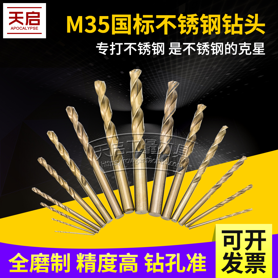 M35含钴不锈钢专用直柄麻