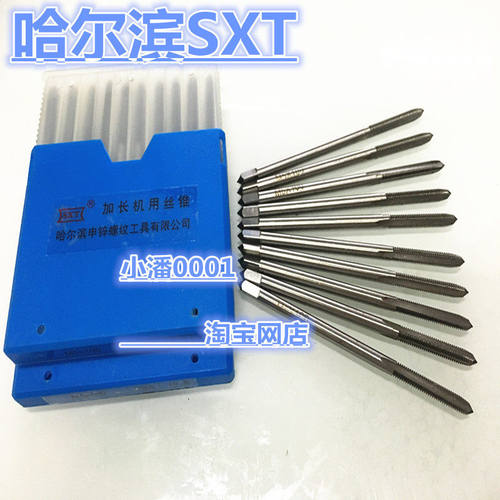 哈尔滨加长机用丝锥W654