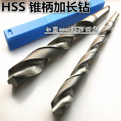 东风牌DOF锥柄钻加长麻