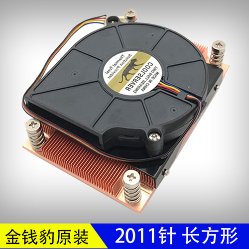金钱豹超薄2011针纯铜1U散热器
