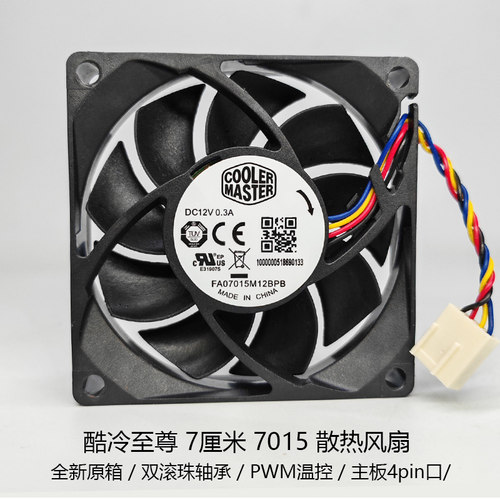 酷冷至尊7cm双滚珠温控cpu风扇