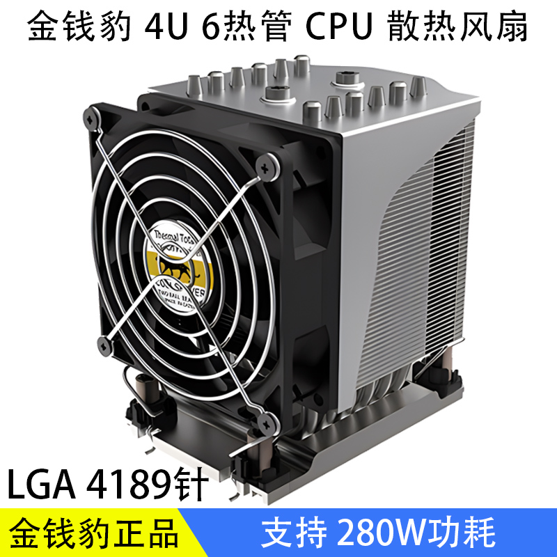 金钱豹coolserver6热管4u散热器