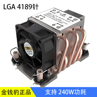 coolserver金钱豹M82超薄2U侧吹4189针5热管服务器CPU散热器风扇