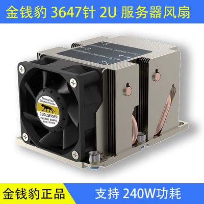 coolserver3647针超薄