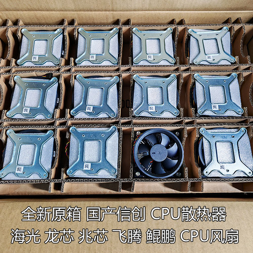 兆芯U6780ACPU散热器国产信创