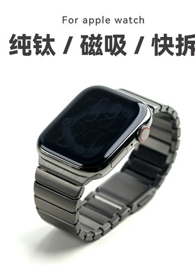 适用AppleWatch Ultra3钛金属磁吸扣表带S11苹果手表弧边一株链式