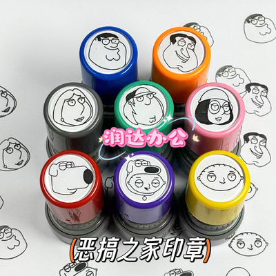 恶搞之家印章布莱恩brain饺子皮特印章familyguy美式动漫光敏印章